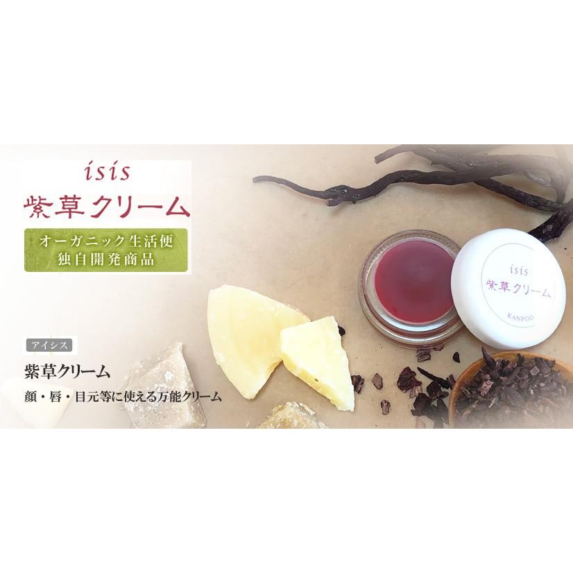漢萌（KANPOO） アイシス紫草〔むらさきそう〕クリーム 9.5g ≪日本