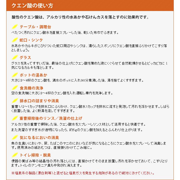木曽路物産　クエン酸 320g（ボトル入り） | ブランド登録なし | 04