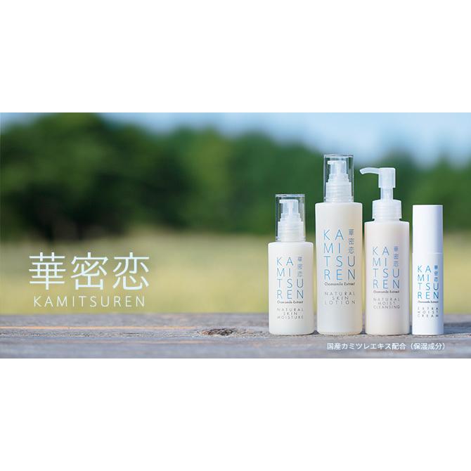 華密恋 エクストラモイストクリーム/ナチュラルスキンモイスチャー 各2