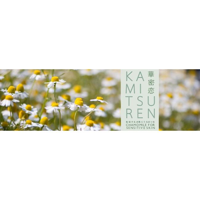 華密恋（カミツレン） ボディソープ 350ml : オーガニック生活便