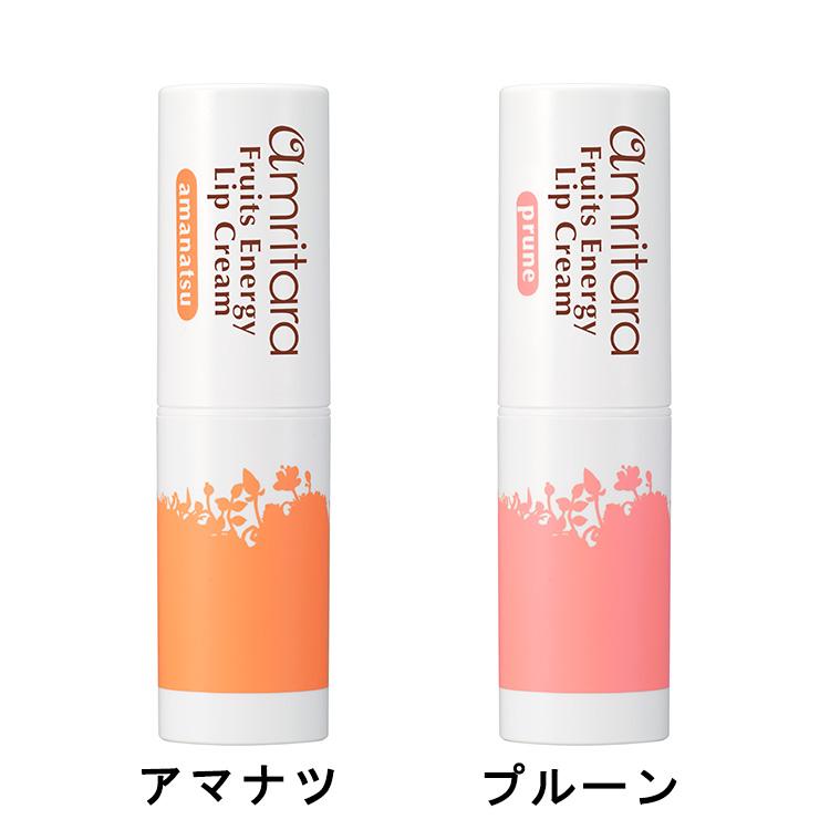 フルーツエナジーリップクリーム　全2種（アマナツ、プルーン）　4.25ｇ　アムリターラ≪メール便対応≫｜isis｜03