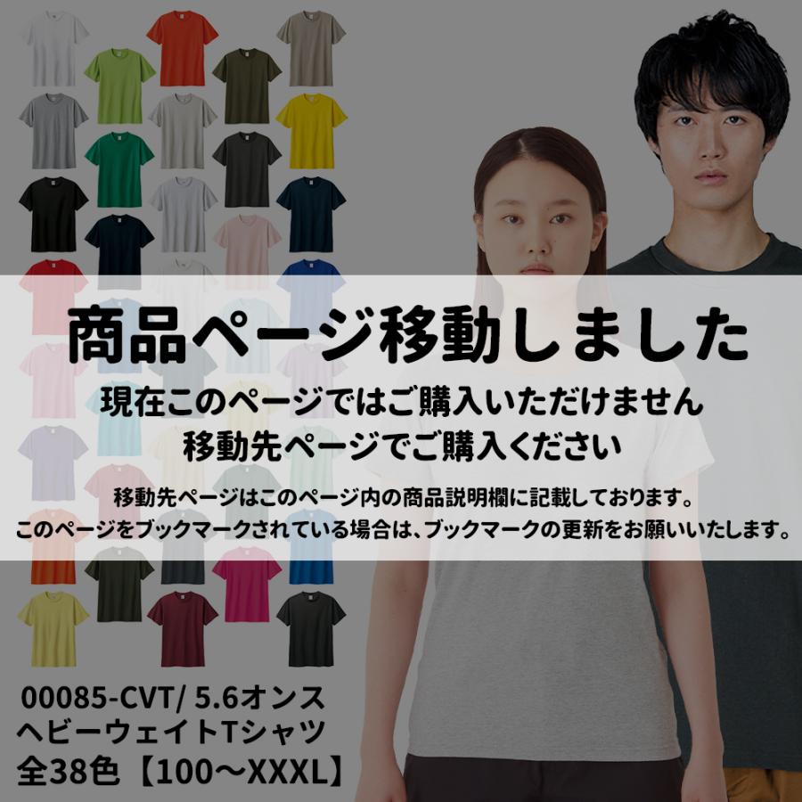 5 6オンス ヘビーウェイトtシャツ パープル ブルー系 Wm Wl 無地 キッズ レディース Cvt Printstar プリントスター 夏 半袖 厚手 Cvt W3 Isis Outlet 通販 Yahoo ショッピング