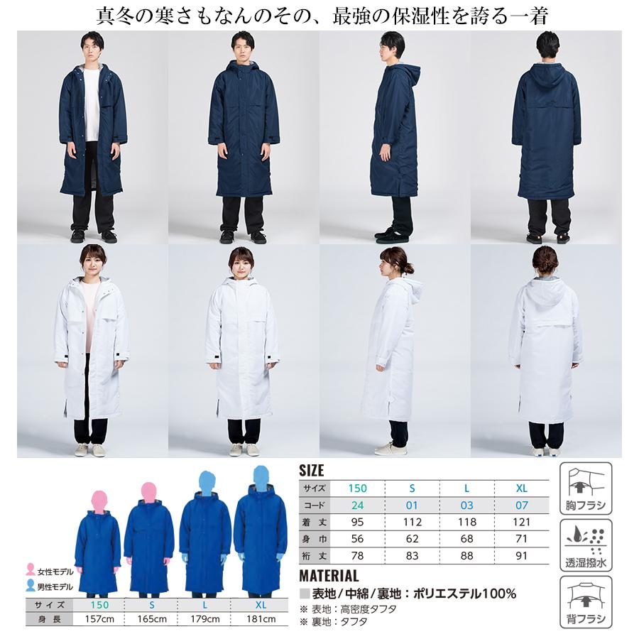 アクティブ ベンチコート トムス スポーツ スタッフ ユニフォーム 学祭 イベント カジュアル スポーツ 男女兼用 150 S L XL 00230 宅配のみ｜isisoutlet｜03