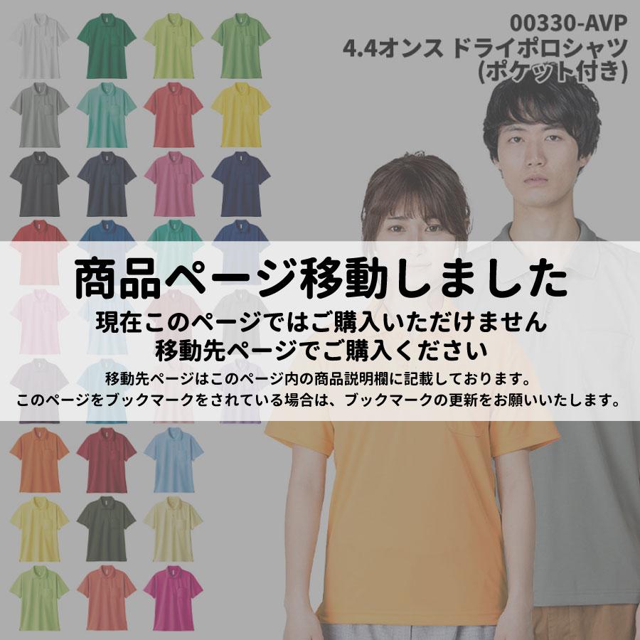 ポロシャツ 半袖 ポケット付き ドライポロシャツ 吸汗 速乾 Uvカット 紫外線対策 メンズ レディース キッズ 男女兼用 父の日 スポーツ ゴルフ Avp 1 Isis Outlet 通販 Yahoo ショッピング