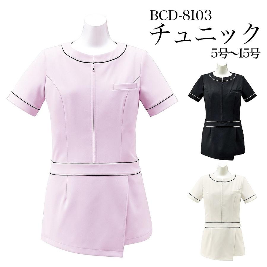 BONCIERGE ボンシェルジュ 送料無料 チュニック エステサロン