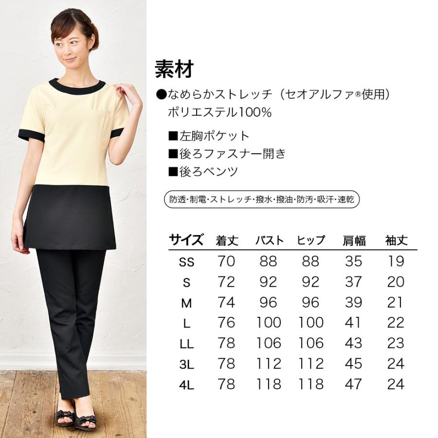 ELEFEE エレフィ エステティック チュニック ライトベージュ×ブラック