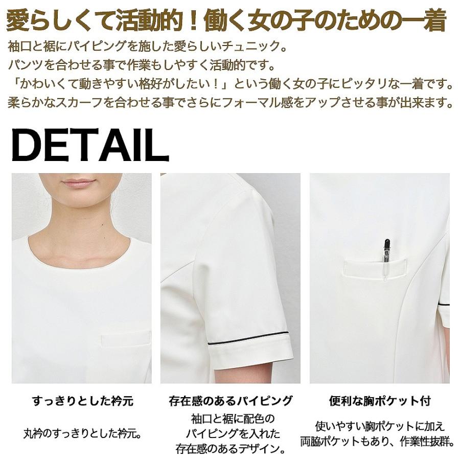 ELEFEE エレフィ エステティック チュニック オフホワイト ブラック