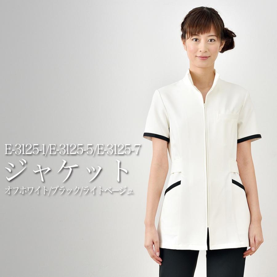 エステティック ジャケット ネオクラシック ESTHETIQUE エステサロン レディースクリニック 美容院 エステ ユニフォーム E-3125　宅配のみ