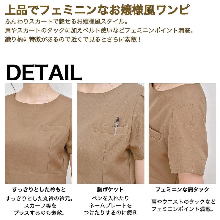 ELEFEE エレフィ エステティック ワンピース モカブラウン ブラック