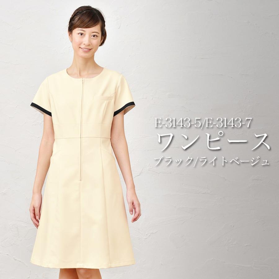 ブランドショッパー付き エステティック ワンピース ライトベージュ ブラック Esthetique エステサロン レディースクリニック 美容院 エステ ユニフォーム E 3143 シニアファッション Etechnologies Shop