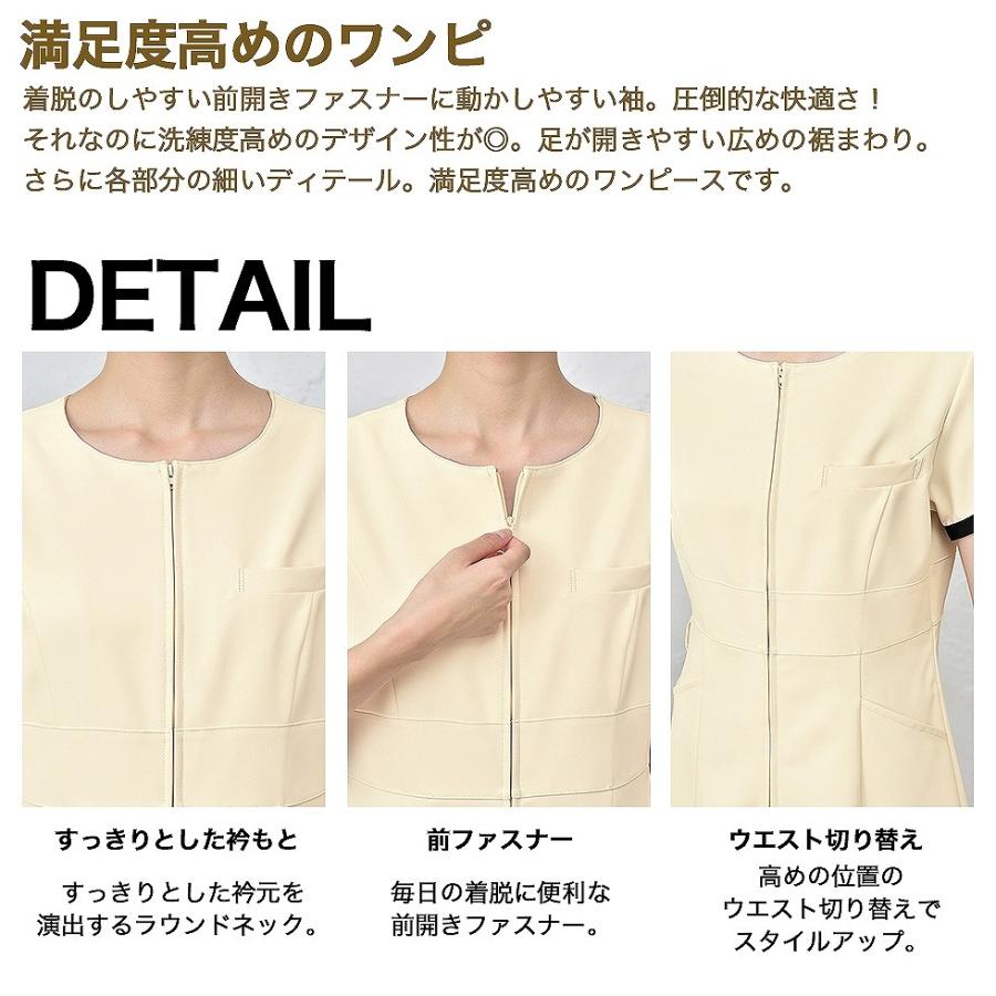 待望の再販 エステティック ワンピース ライトベージュ ブラック Esthetique エステサロン レディースクリニック 美容院 エステ ユニフォーム E 3143 圧倒的高評価 Etechnologies Shop