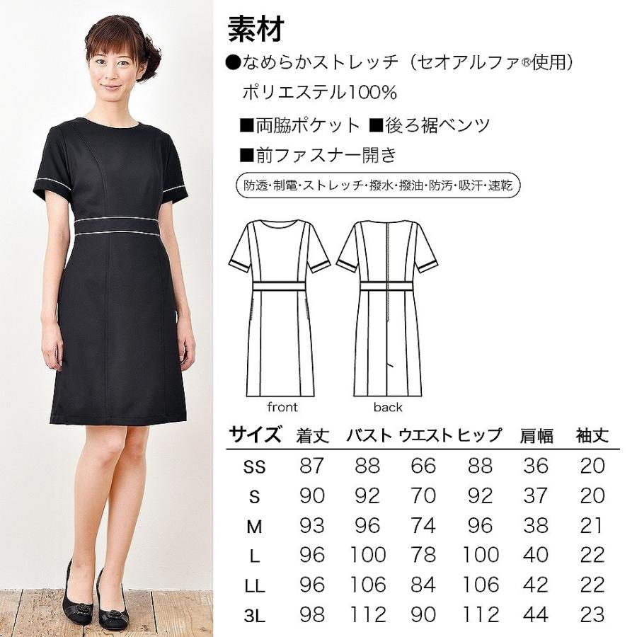 ELEFEE エレフィ エステティック ワンピース ライトベージュ ブラック