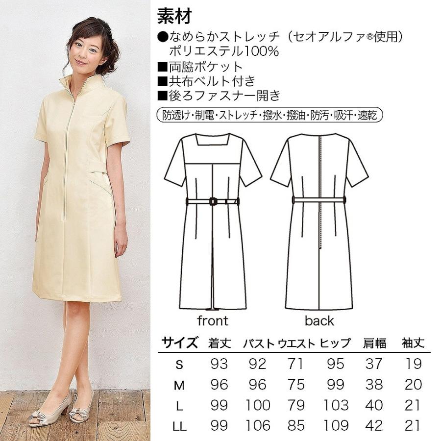 ELEFEE エレフィエステティック ワンピース オフホワイト ブラック ESTHETIQUE エステサロン レディースクリニック 美容院 エステ ユニフォーム e-3080 宅配のみ ELEFEE エレフィ エステティック ワンピース オフホワイト ブラック