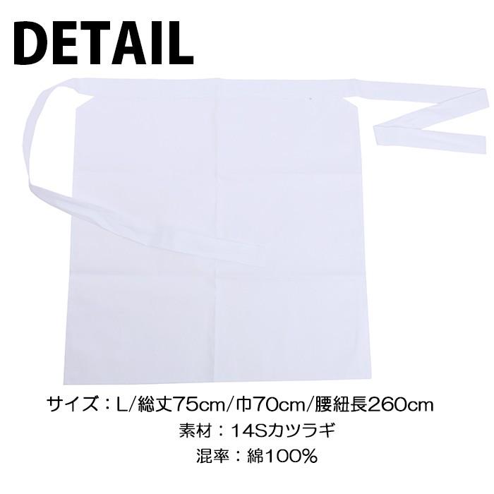 白前掛け 厨房用 しっかりとした厚み 熱に強い Lサイズ 男女兼用 厨房 腰下 前掛け エプロン KEI-M223 カツラギ 国内生産 日本製 興栄 業務用 メール便可2｜isisoutlet｜02