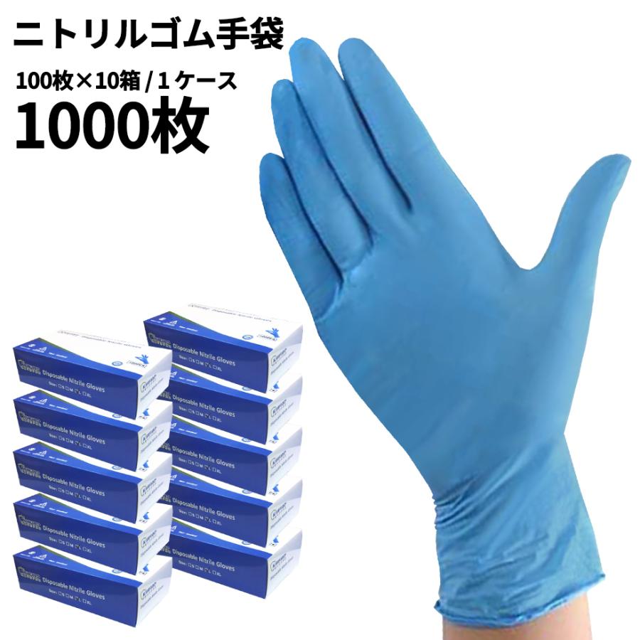 注文割引 ニトリル手袋 グローブ 1000枚 1箱100枚入り×10箱 Mサイズ L