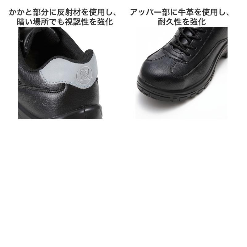 安全靴 作業靴 保護靴 自重堂 Mr.JIC S6061R｜isisoutlet｜06