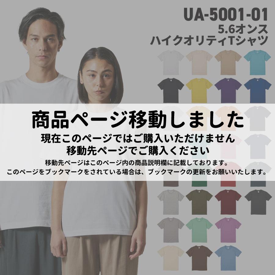 5 6オンス ハイクオリティー ｔシャツ ブルー ネイビー系 無地 S M L Xl Ua 5001 01 United Athle Ua 5001 1 Blu Isis Outlet 通販 Yahoo ショッピング