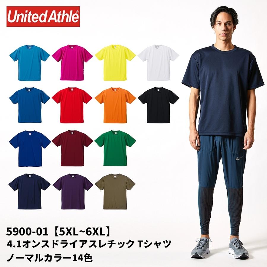 United Athle ユナイテッドアスレ 4.1オンス ドライアスレチック T