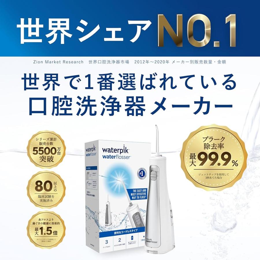 世界シェアNo.1 Waterpik 口腔洗浄器 ジェットウォッシャー コードレス