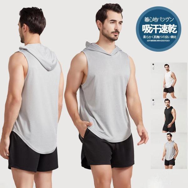 タンク メンズ ノースリーブ tシャツパーカー 薄手 吸汗速乾 サマー