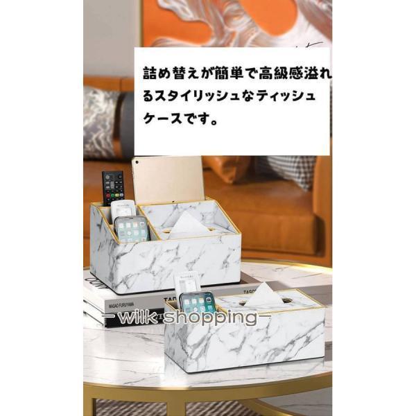 ティッシュケース 大理石柄 ティッシュボックス 奢華 収納 リモコン