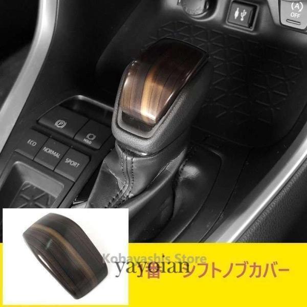 新型RAV4 50系 インテリアパネル カバー ガーニッシュ トヨタ NEW RAV4
