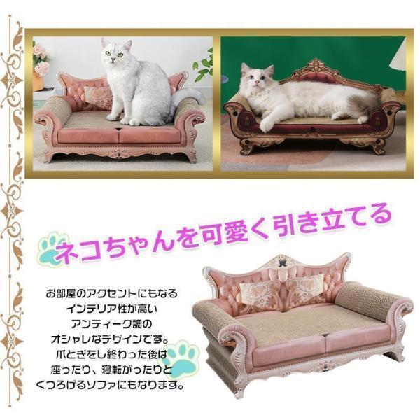猫 爪とぎ ベッド ソファ型 ダンボール ゴージャス ソファ