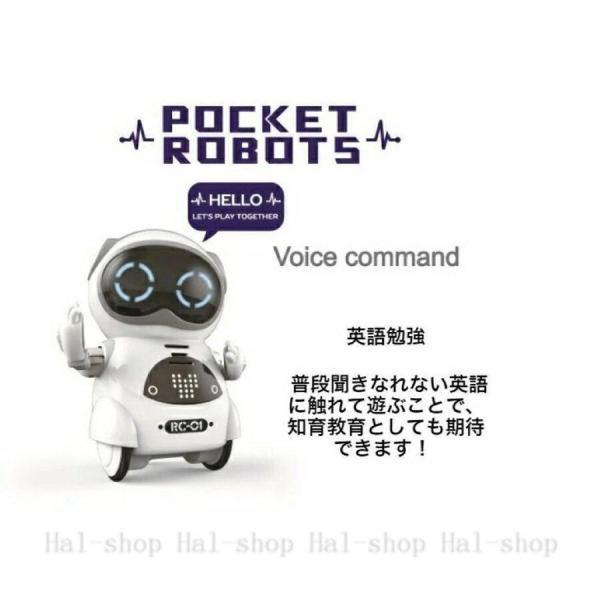 ロボット 知育教育 ポケット 英語練習 おもちゃ 玩具 英会話 手のひら