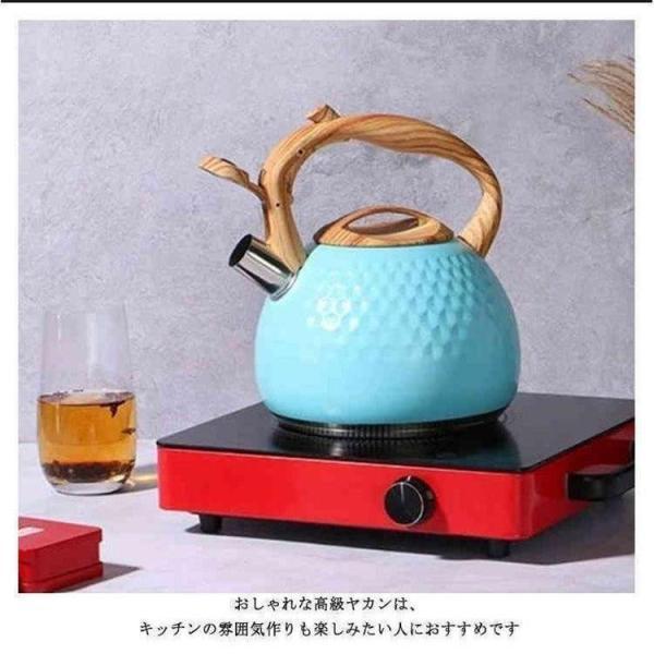 やかん ヤカン 3L 笛吹きケトル ステンレス製 広口 湯沸かし 木目調