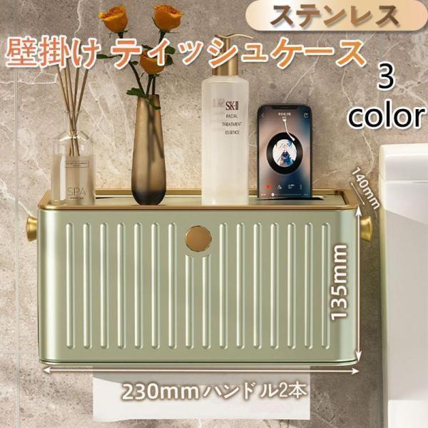 ペーパータオルホルダー キッチンペーパーホルダー 吊り下げ