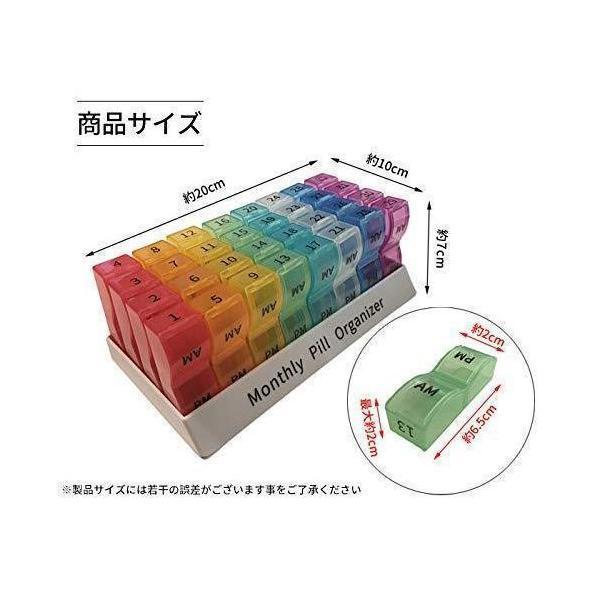1か月 薬入れ 薬ケース 1ヶ月分 薬箱 大容量 おしゃれ 31日用 飲み