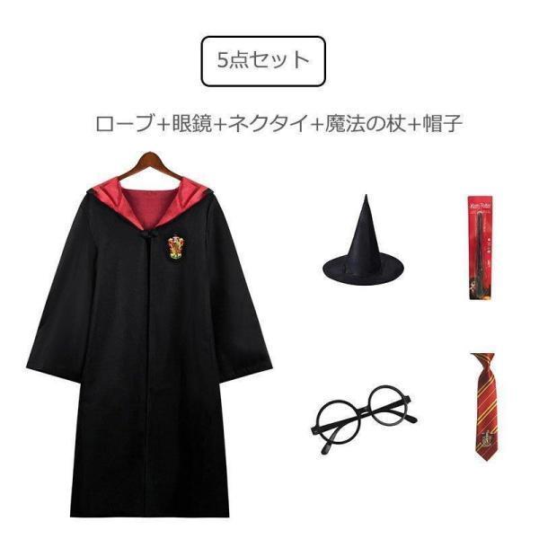 ハロウィン コスプレ衣装 Harry Potter グリフィンドールハリー