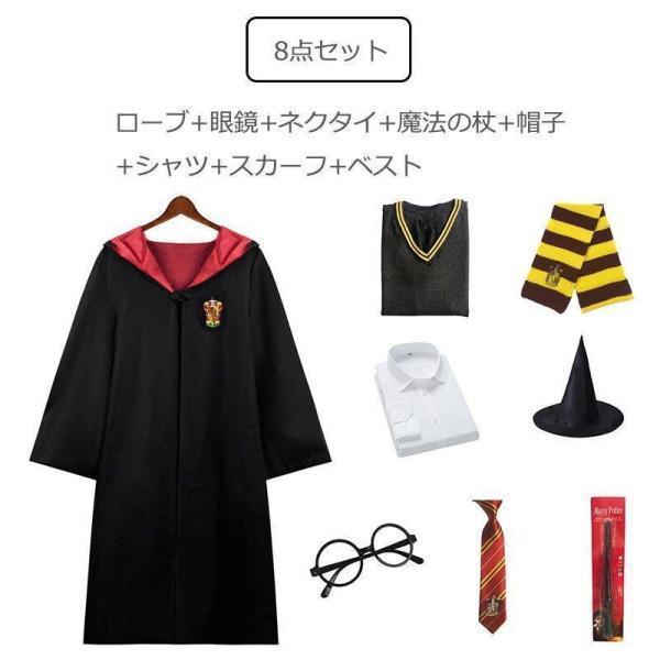ハロウィン コスプレ衣装 Harry Potter グリフィンドールハリー