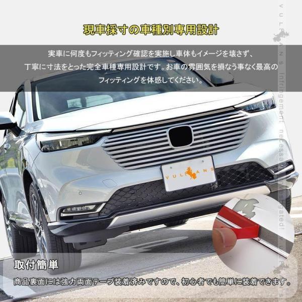 新型ヴェゼル RV系 フォグライトガーニッシュ メッキ仕上げ フォグ
