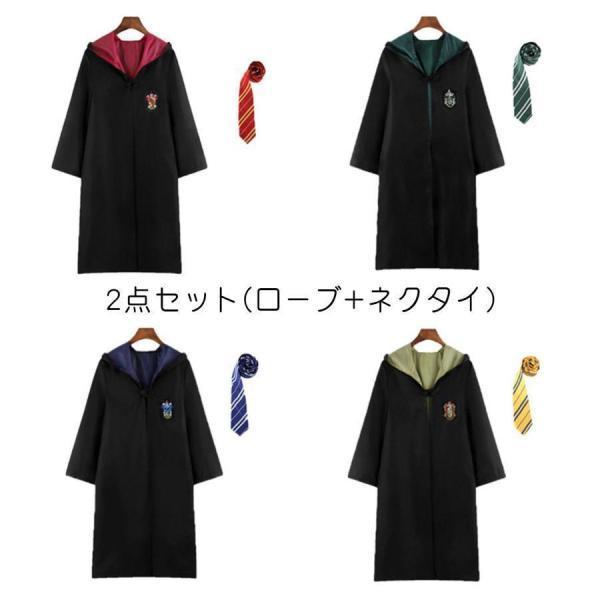 魔法使い コスチューム ハーマイオニー ローブ ネクタイ クリスマス