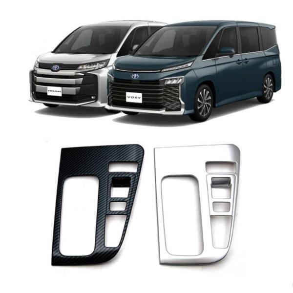 新型 トヨタ ヴォクシー ノア NOAH VOXY 90系 専用 シフトパネル