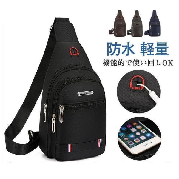 撥水ボディバッグ| メンズ 軽量 多収納 黒 美品 | 仕事 学生 ギフト ショルダーバッグ ボディバッグ メンズ 男女兼用 大容量 多収納 撥水