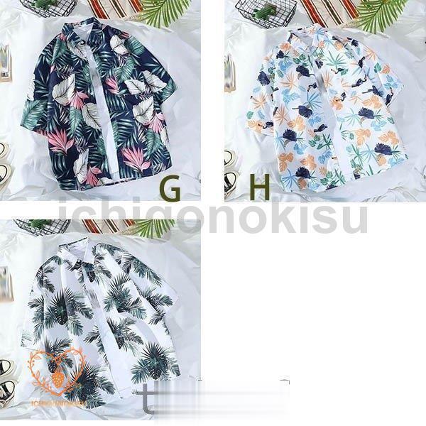 アロハシャツ シャツ レディース メンズ 開襟シャツ 夏物 半袖 