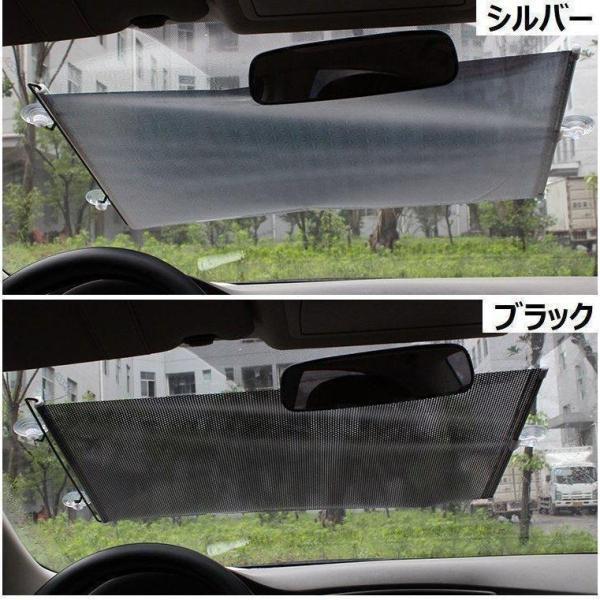 車用サンシェード 車用遮光カーテン 日除け 日よけ ロール式 巻き取り