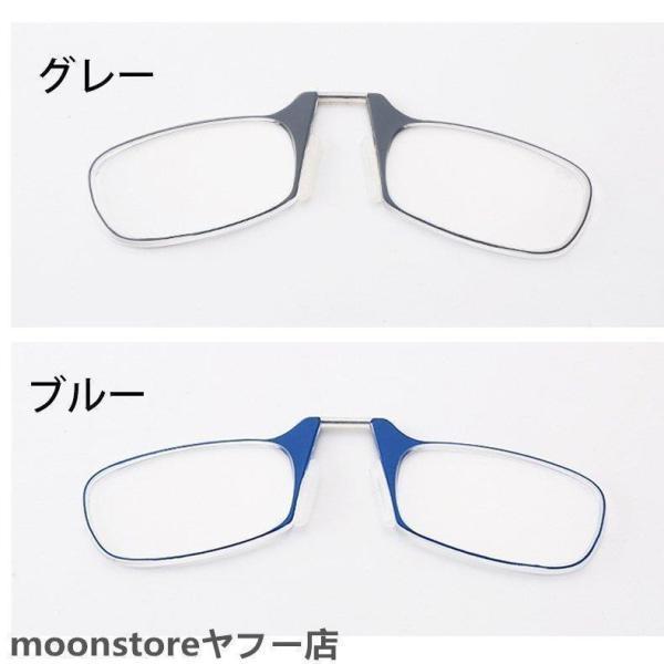 老眼鏡 鼻掛け メガネ キーホルダー付き 鼻めがね ノーズクリップ 運び