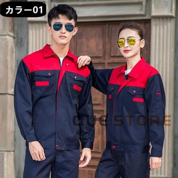 作業着 セットアップ 作業服 上下セット メンズ レディース春秋用 長袖