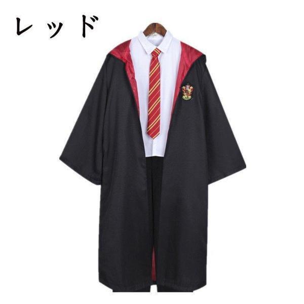 ハロウィン コスプレ衣装 Harry Potter グリフィンドールハリー