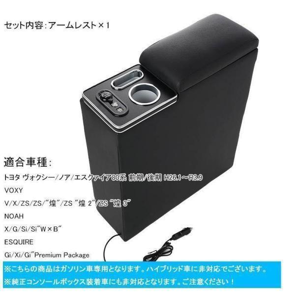 ヴォクシー/ノア/エスクァイア80系 ガソリン車 前期/後期 BOX付大型