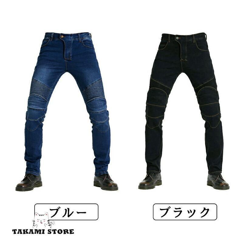バイクパンツ ライダー パンツ バイク用パンツ ジーンズ 膝当て 膝