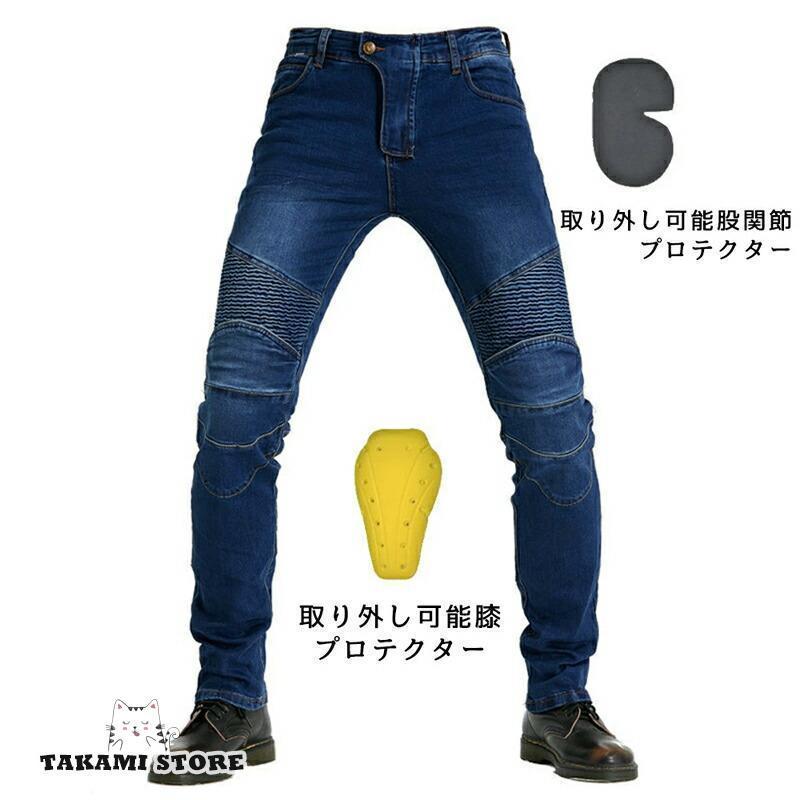バイクパンツ ライダー パンツ バイク用パンツ ジーンズ 膝当て 膝