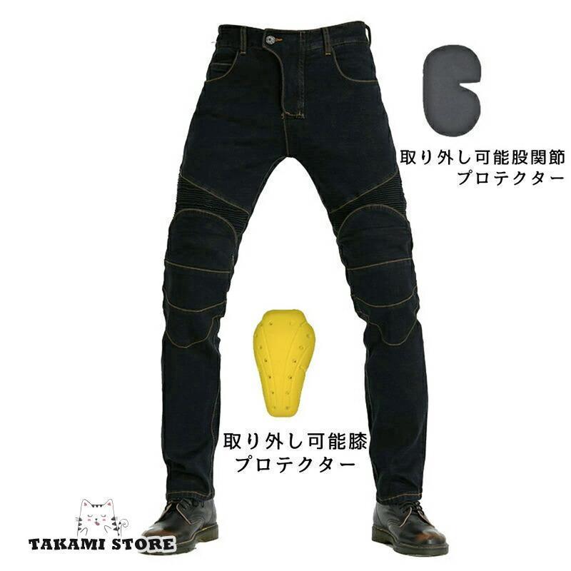 バイクパンツ ライダー パンツ バイク用パンツ ジーンズ 膝当て 膝