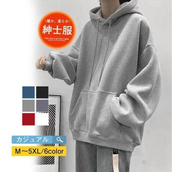 パーカー メンズ フード付き プルオーバー 長袖 ス おしゃれ シンプル