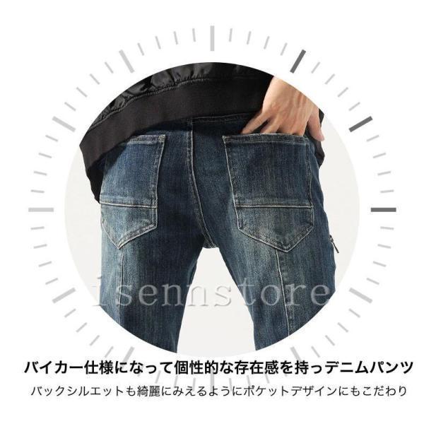 バイカー デニムパンツ ジップzip ジーンズ デニム メンズ ステッチ 