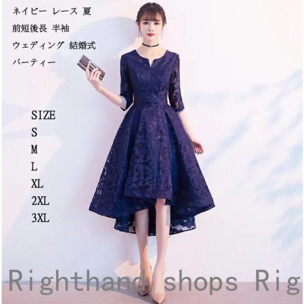 ロングドレス パーティードレス エレガント レース Vネック 七分袖 ウェディングドレス イブニングドレス ミモレ丈 ファスナー 二次会 音楽会 | 