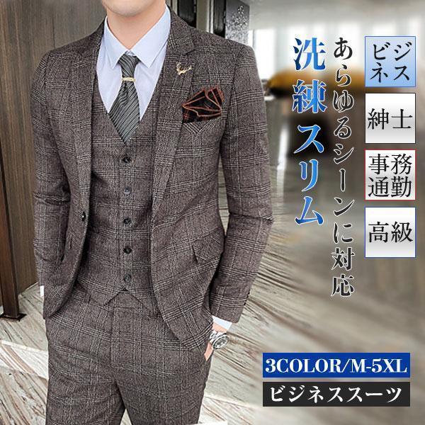 ビジネススーツ セットアップ メンズ オールシーズンスーツ 上下セット